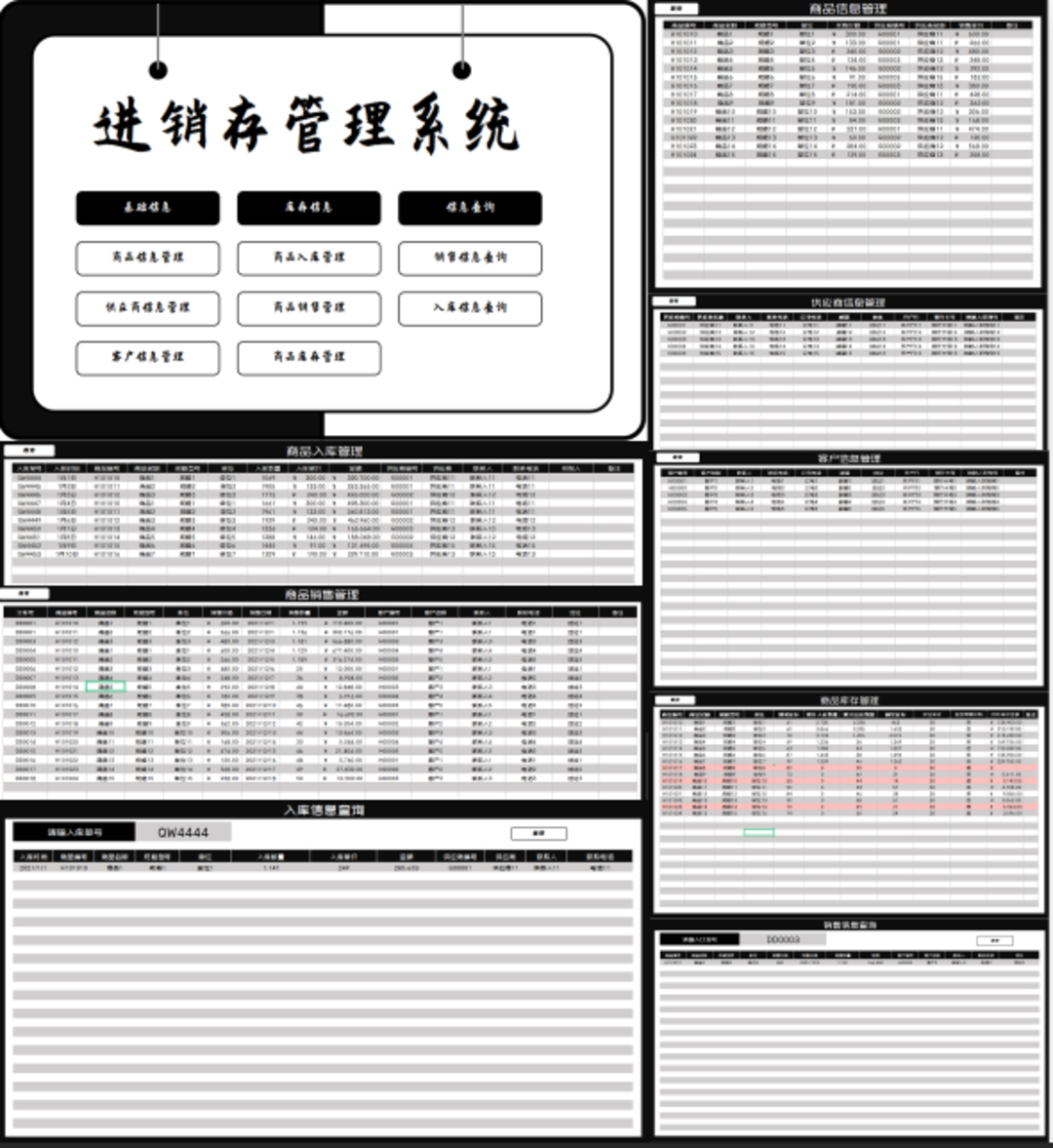 商务风商品销售进销存信息管理系统Excel模板