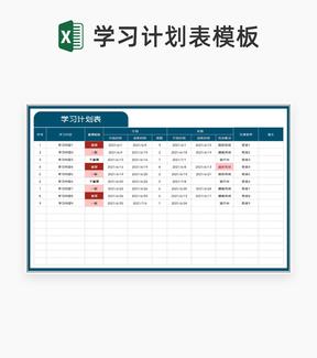 商务风深蓝学习计划表Excel模板