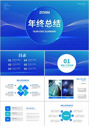 蓝色简约风部门年终总结汇报PPT模板