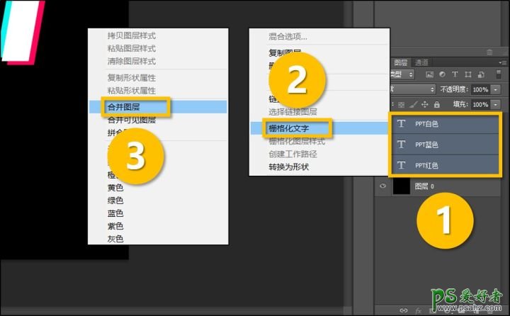 Photoshop制作一款个性十足的抖音风文字，抖音效果个性文字。