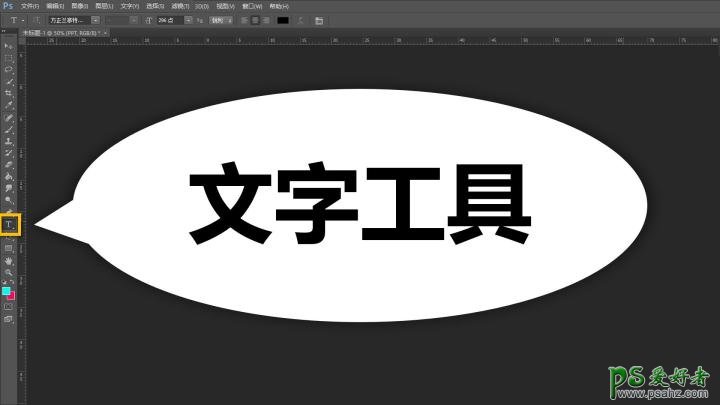 Photoshop制作一款个性十足的抖音风文字，抖音效果个性文字。