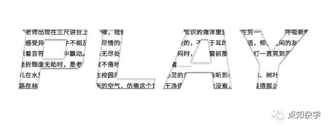 PS立体字教程：学习制作托影效果的英文立体字。