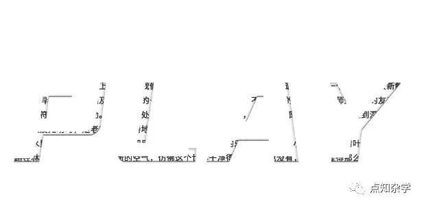 PS立体字教程：学习制作托影效果的英文立体字。