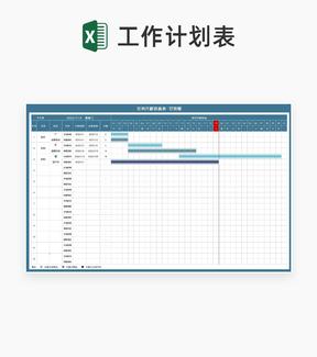 商务风任务行程进度甘特图Excel模板