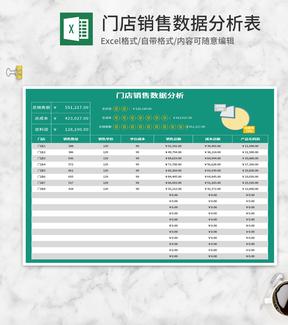 绿色门店销售数据分析表Excel模板