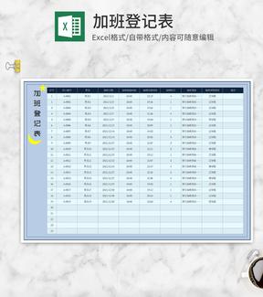 蓝色星星月亮加班登记表Excel模板