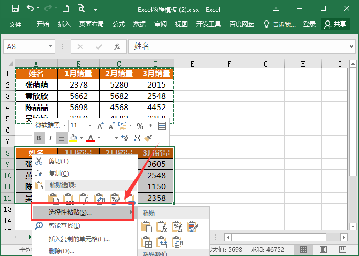 Excel怎么核对表格的数据是否一致？