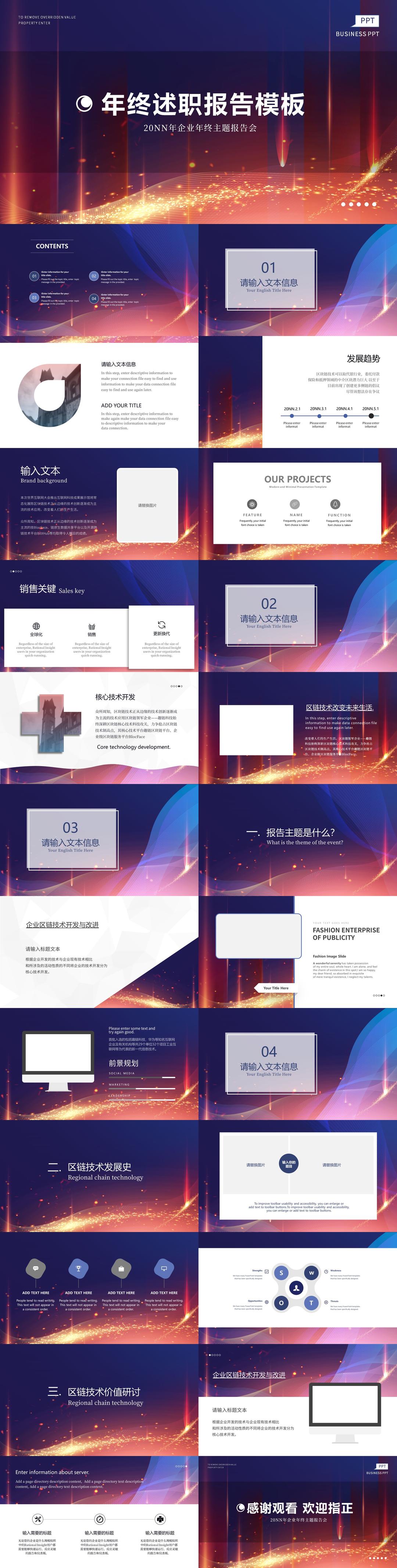 蓝色渐变商务年终述职PPT模板