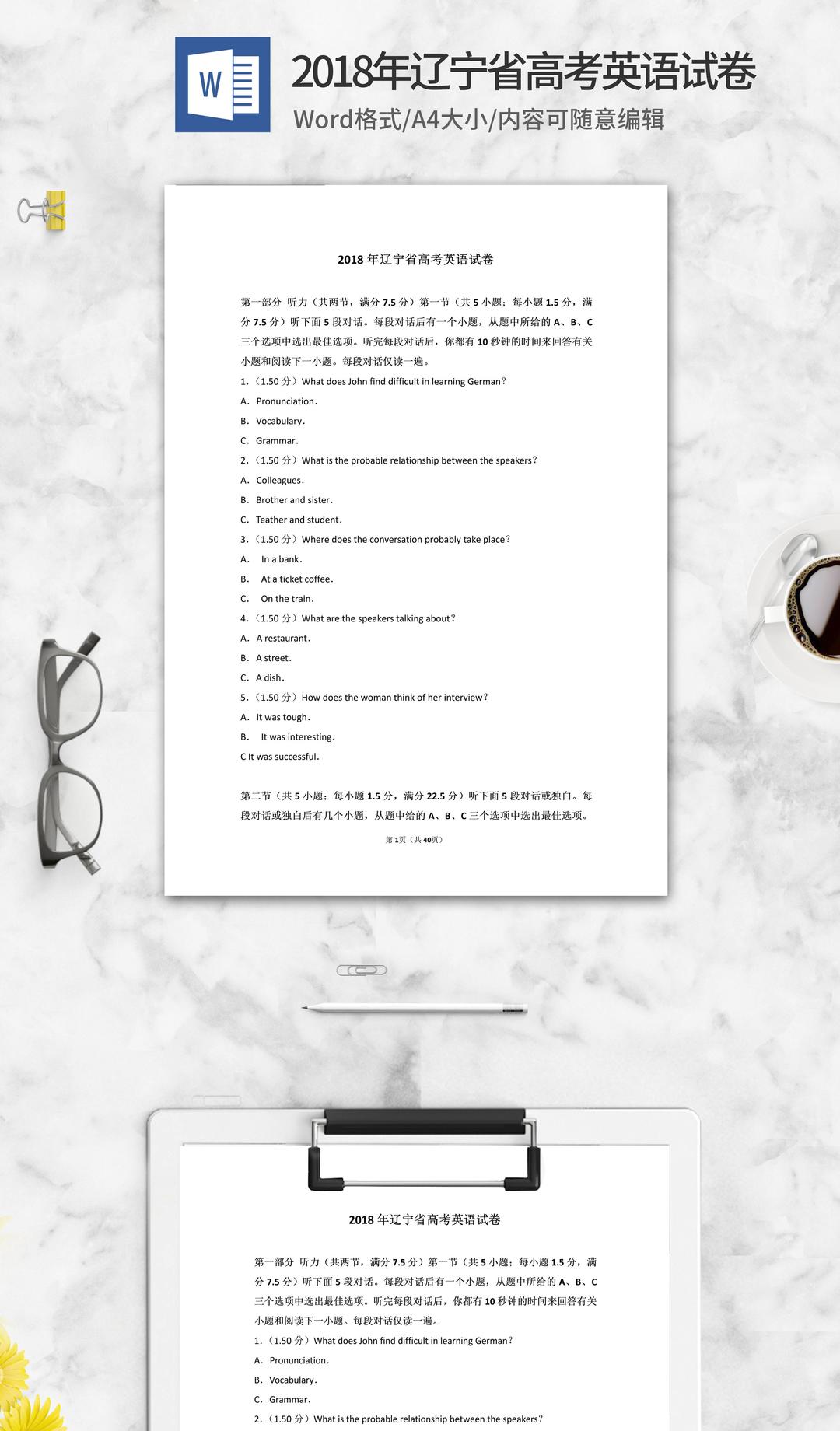 2018年辽宁省高考英语试卷