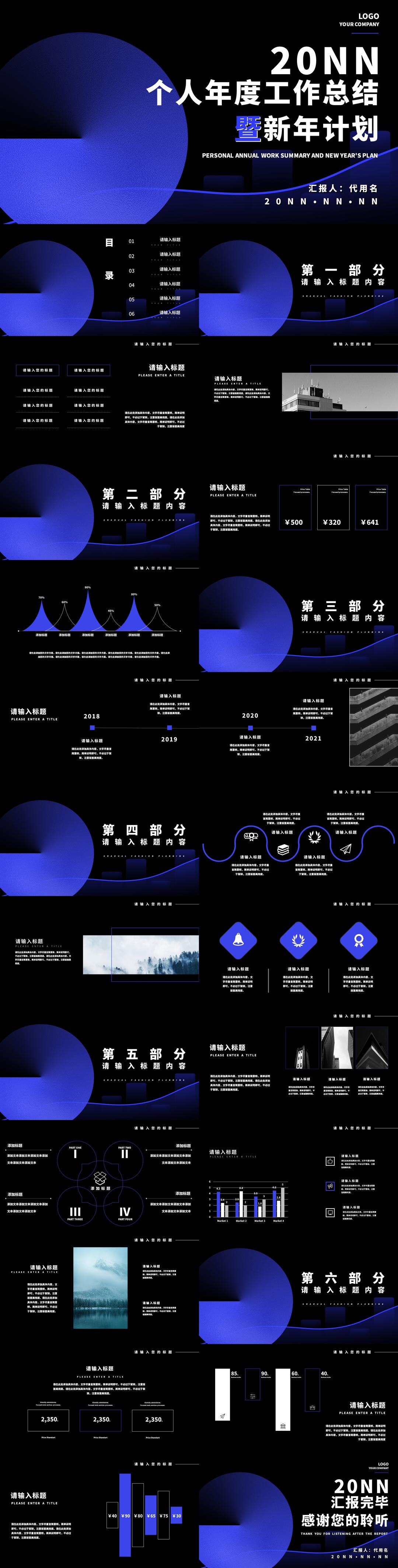 蓝色几何风渐变工作总结汇报PPT模板