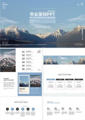 蓝色清新画册风毕业答辩PPT模板