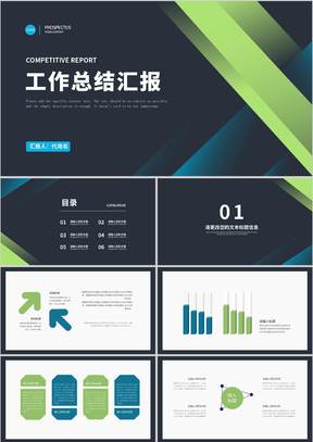 高端深色渐变商务风几何工作总结汇报PPT模板