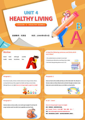 橙色卡通风八年级英语上册健康生活教学课件PPT模板