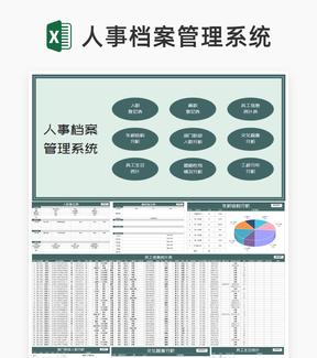 简约风绿色公司人事档案管理系统Excel模板