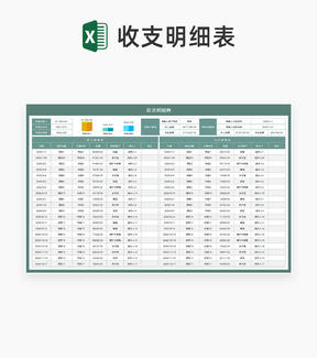 绿色年度项目费用收支明细汇总查询表Excel模板