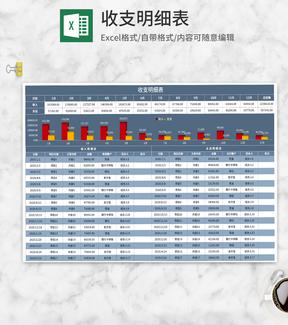 蓝色工程收支明细表Excel模板