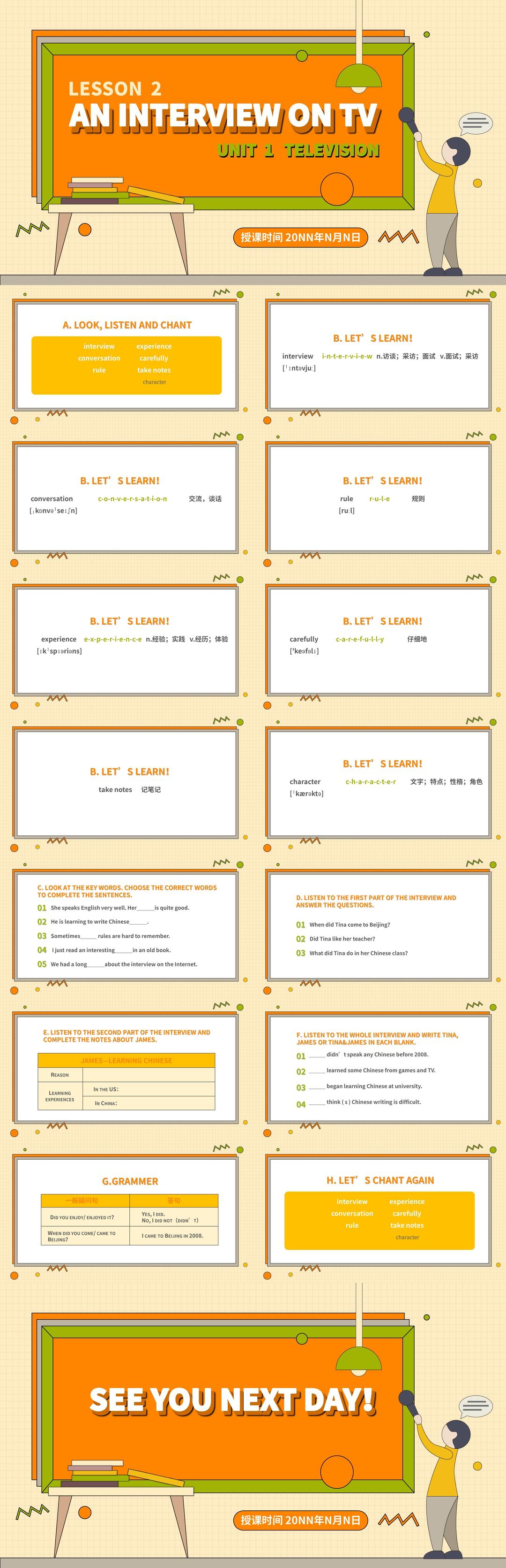 橙色孟菲斯风八年级英语电视采访课件PPT模板
