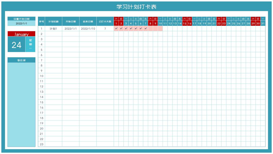 蓝色月度学习计划打卡表Excel模板