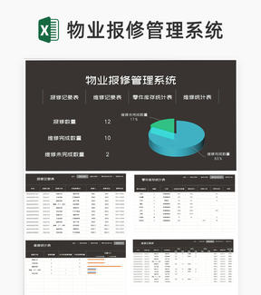 商务风黑色鎏金物业报修管理系统excel模板