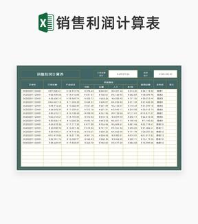 商务风鎏金绿色订单销售利润计算表Excel模板