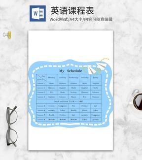 蓝色纸飞机英文课程表word模板