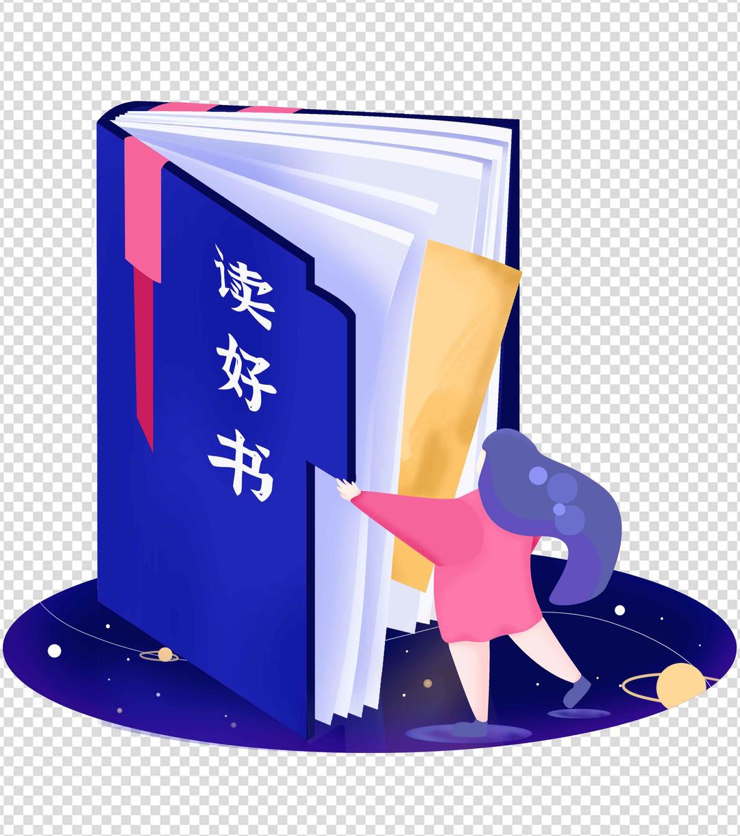 卡通蓝色女孩读书日元素