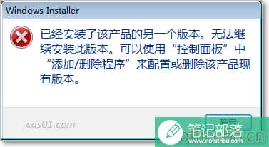 C#的onenote插件问题,已经安装了该产品的另一个版本2