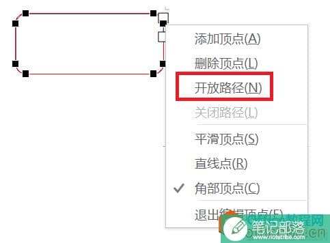 PPT使用技巧_PPT绘制圆角曲线实例教程3