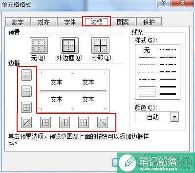 EXCEL表格最上面那根线怎么清除