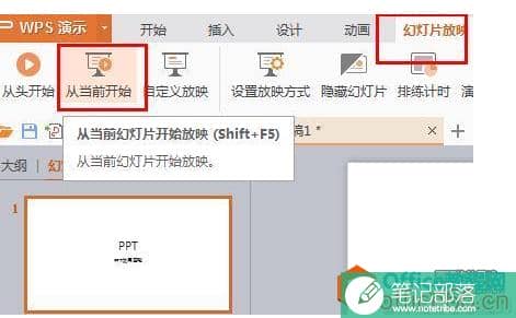 wps的ppt有画笔功能吗,wps ppt的画笔工具在哪里?