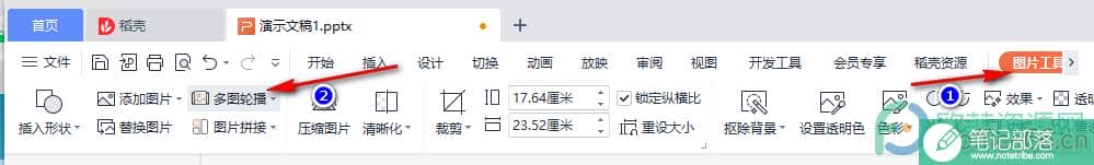 WPS PPT设置多张图片轮播的方法
