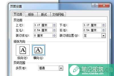 Word怎么制作侧面标签