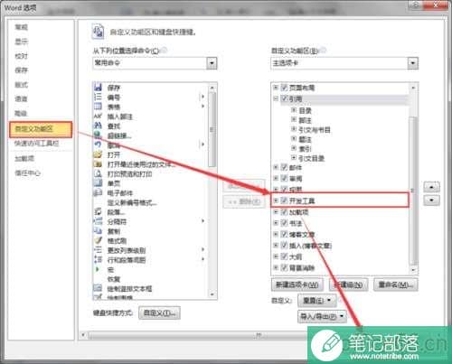 WORD如何进入VBa