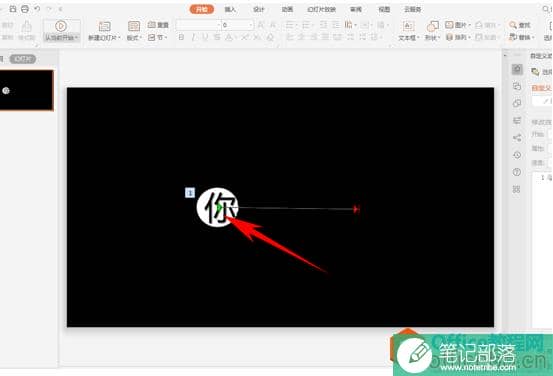 PPT如何制作出聚光灯效果
