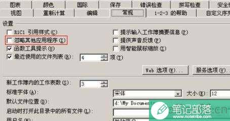 excel表格为什么打不开