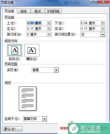 word2007页面设置在哪里