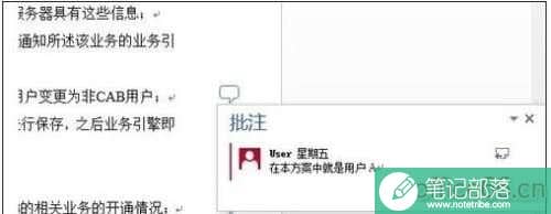 word批注看不到怎么办
