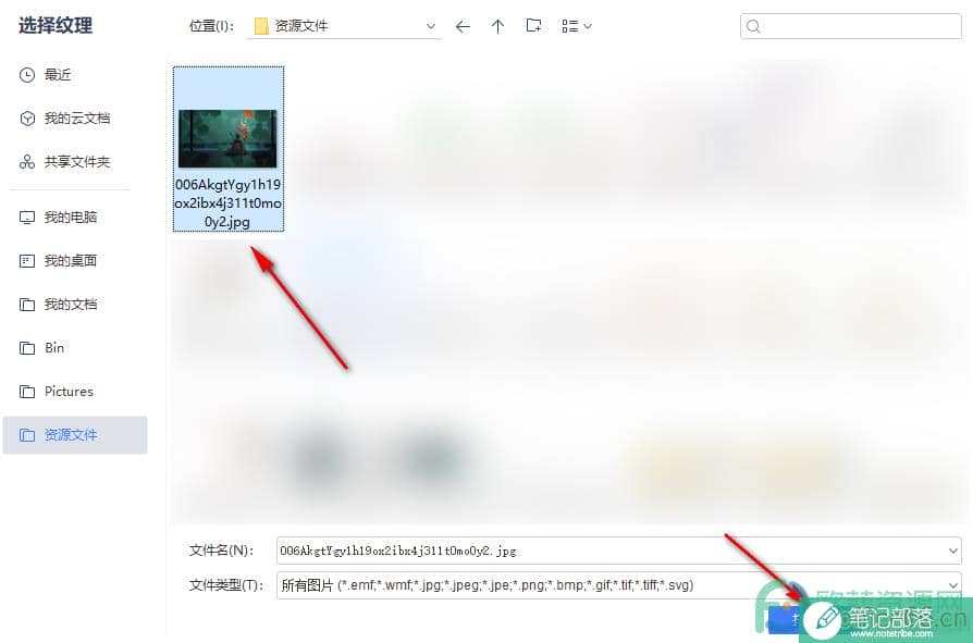 WPS PPT文本框设置图片填充的方法
