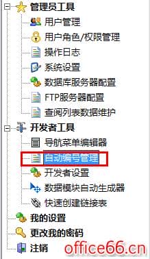 Access教程下载：Access2016数据库开发教程7