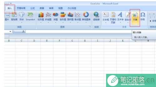如何把word文档添加到excel中
