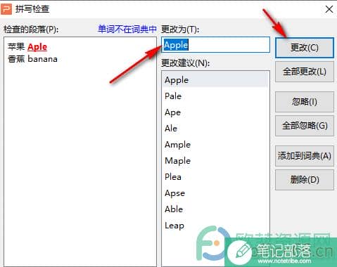 PPT中使用拼写检查的方法