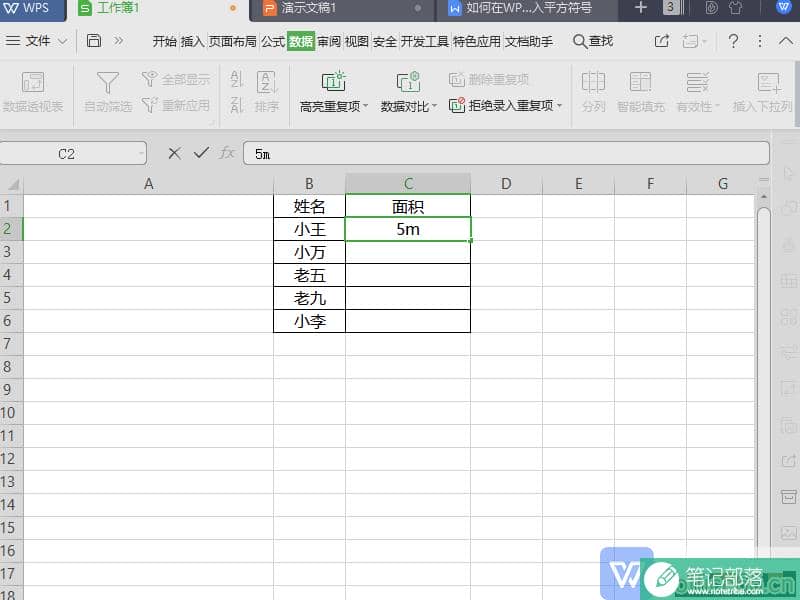 WPS 如何在表格（Excel）中输入平方符号？