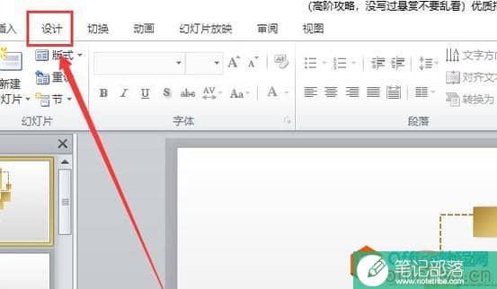 怎么调整ppt页面比例为16:9