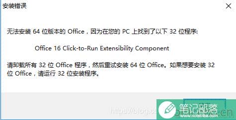 Visio 2016与原本的office 安装冲突的最终解决方案