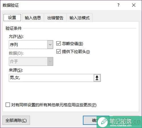 Excel如何利用数据校验功能纠正数据