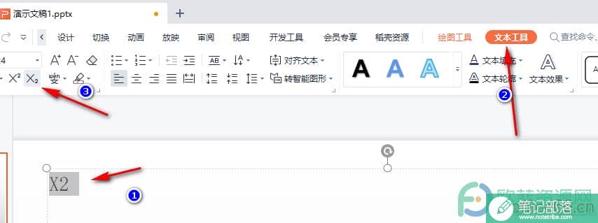 WPS PPT中设置上标或下标的方法
