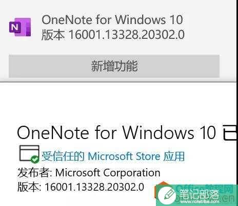 （升级过程）
