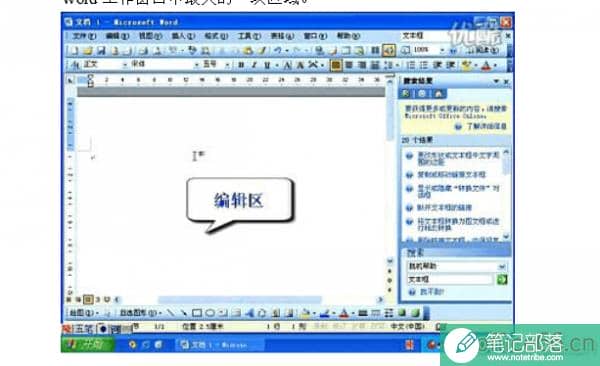 哪个版本word最好用