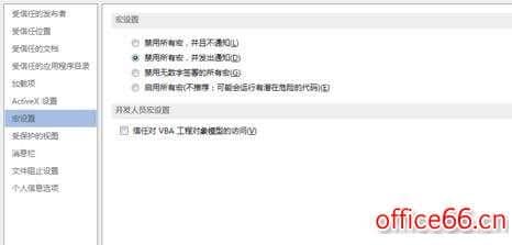 word2013怎么打开宏