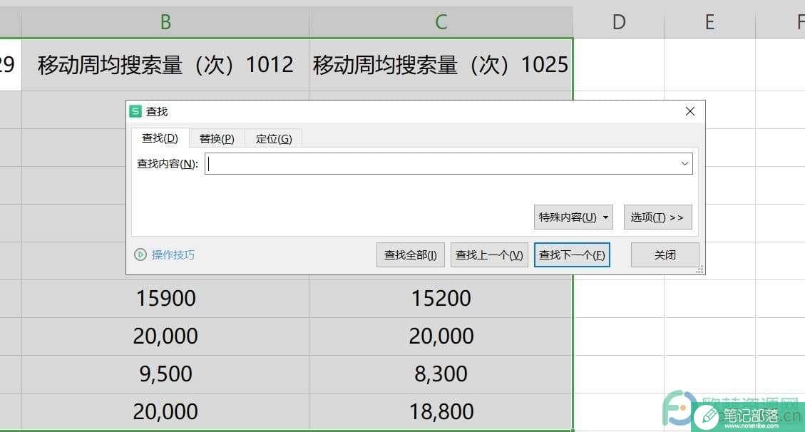 电脑Excel表格搜索功能在哪里